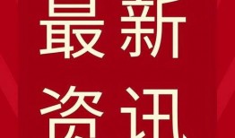 星期天爆料视频大全最新,最新爆料视频大全精彩瞬间大盘点