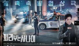 吹笛人韩剧在线观看,穿越时空的旋律韩剧在线观看指南